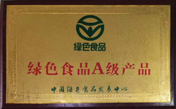 綠色食品A級產(chǎn)品